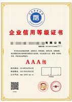 AAA信用報告與企業(yè)信用評級服務的重要性與應用