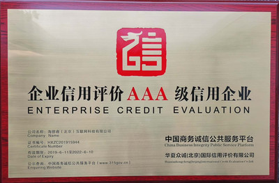 安心裝家裝監理北京站 企業信用評級服務，打造放心家裝新標桿