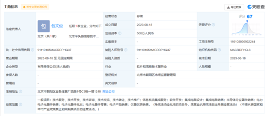 阿里巴巴在北京設(shè)立平頭哥公司 開(kāi)啟科技新篇章