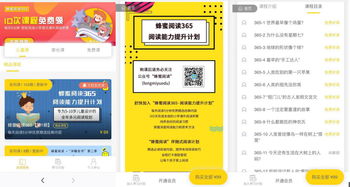 蜂蜜閱讀獲數百萬元天使輪融資，以原創內容與重服務打造數字閱讀新生態